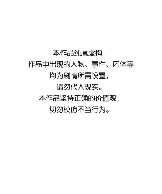 如出一辙的女儿第三季什么时候更新漫画,第45话1图