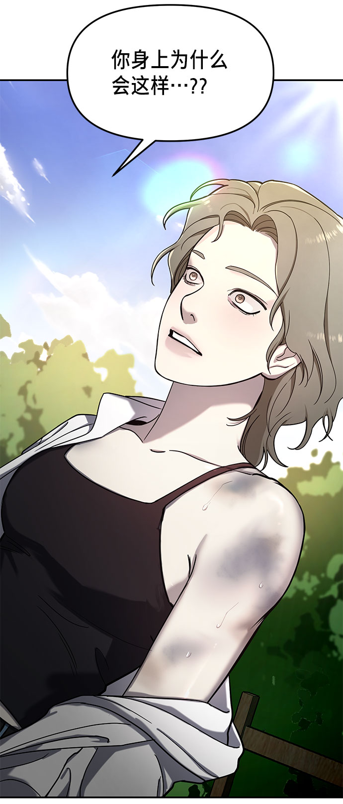 如出一辙的女儿第三季什么时候更新漫画,第45话4图