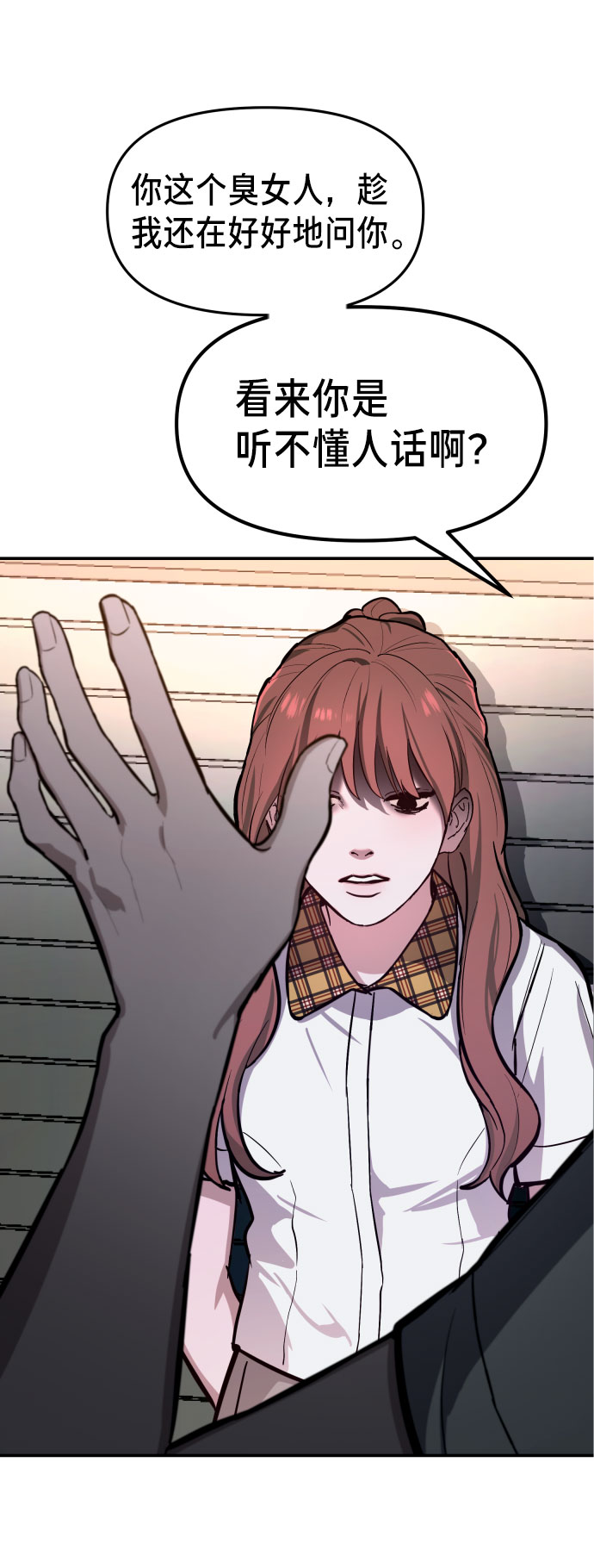 如出一辙的女儿漫画解说大结局漫画,第18话2图