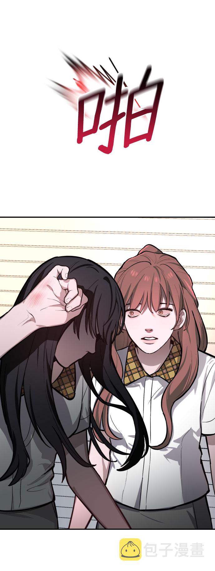 如出一辙的女儿漫画解说大结局漫画,第18话4图