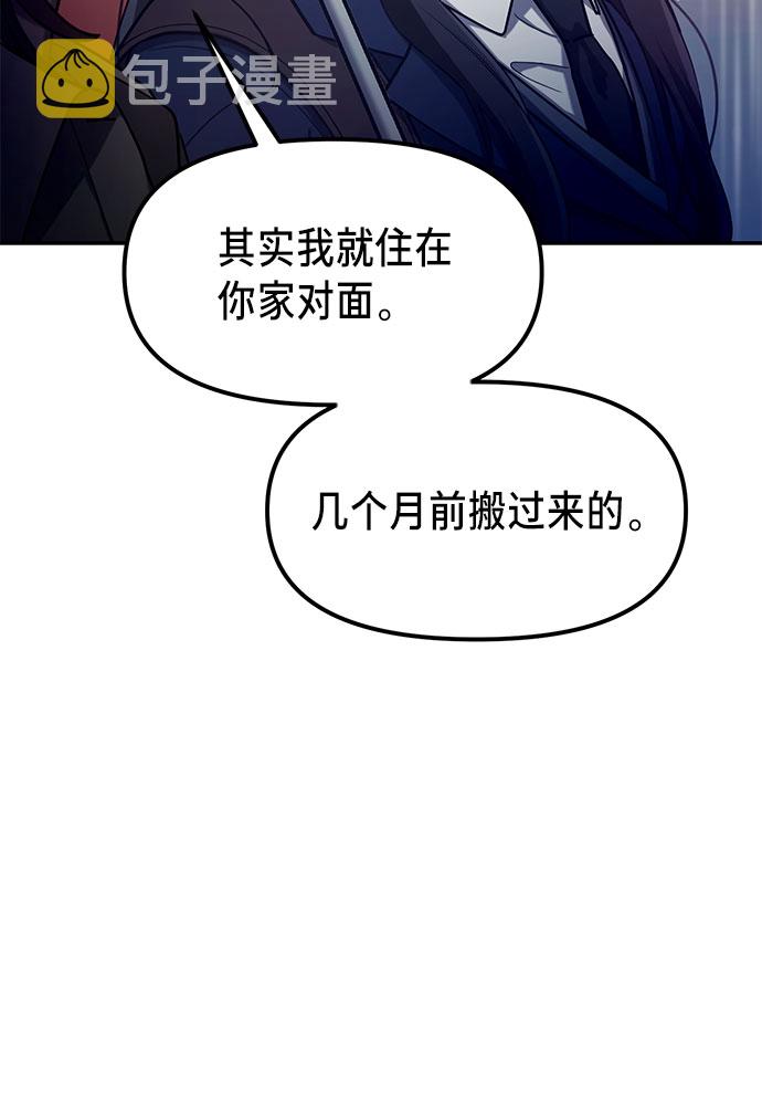 如出一辙的女儿免费漫画,第42话4图