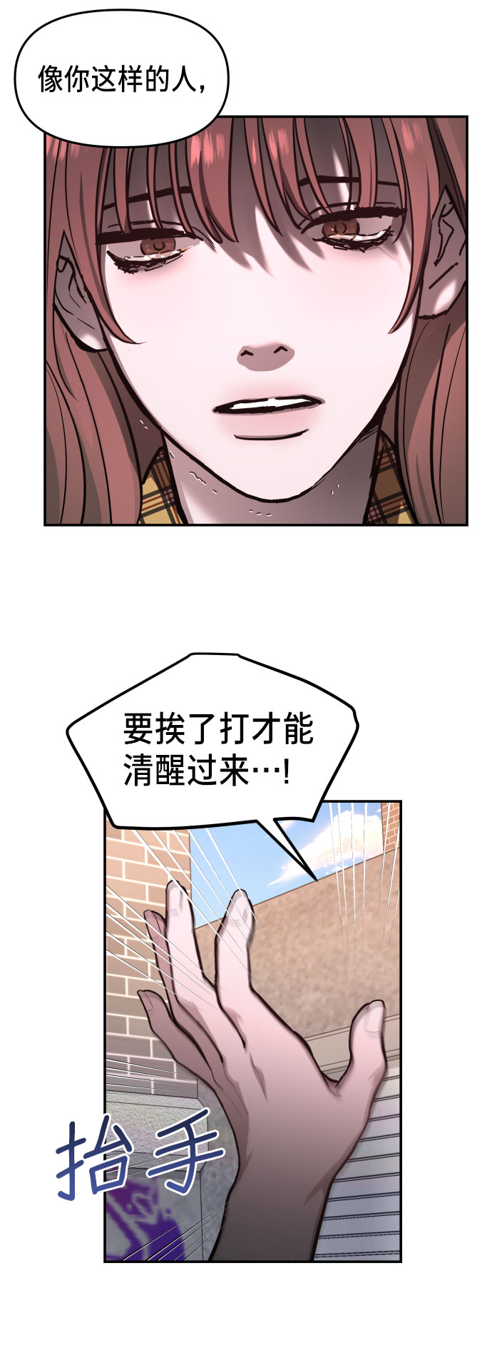如出一辙的女儿漫画解说大结局漫画,第18话3图