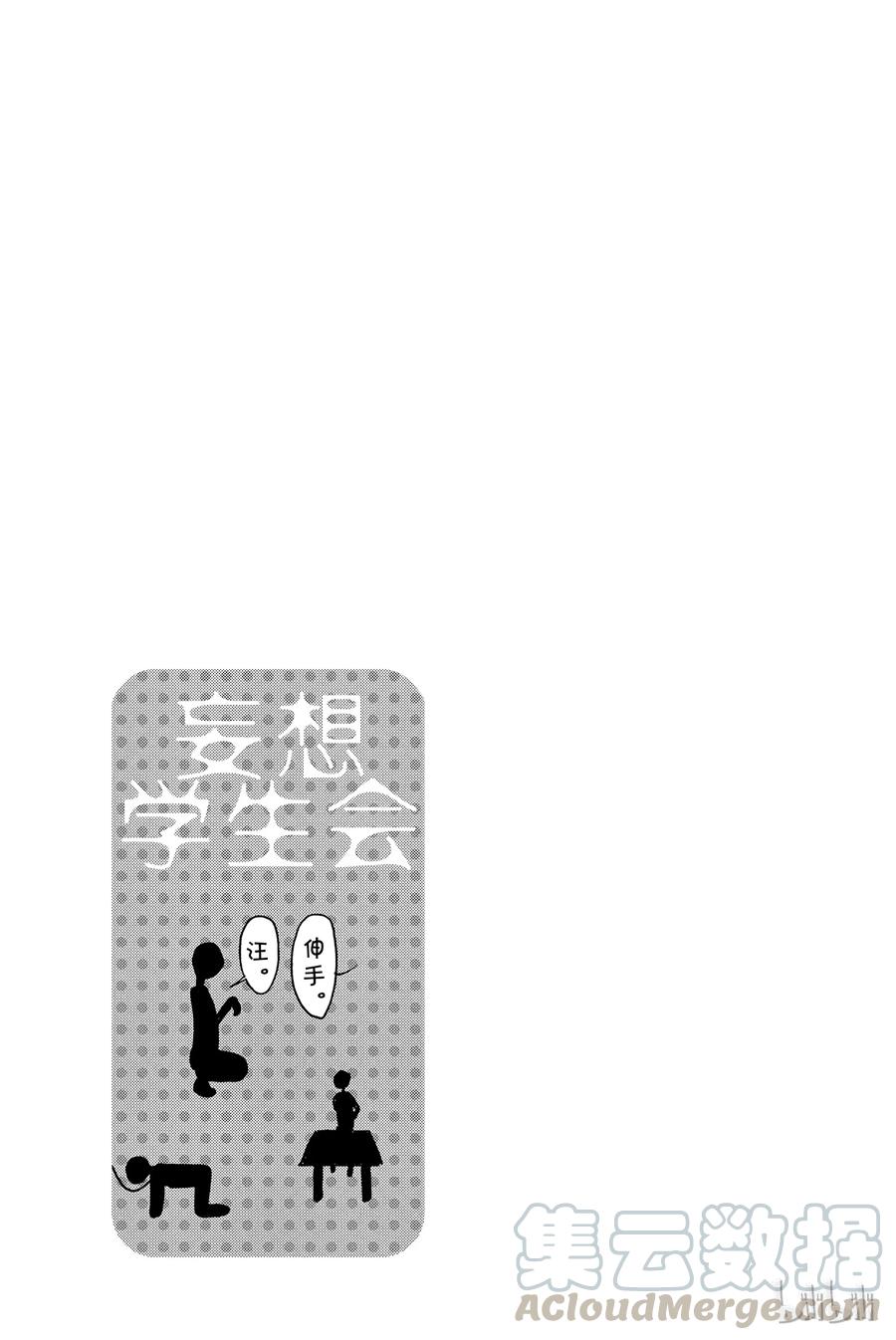 樱校学生会id漫画,2915图