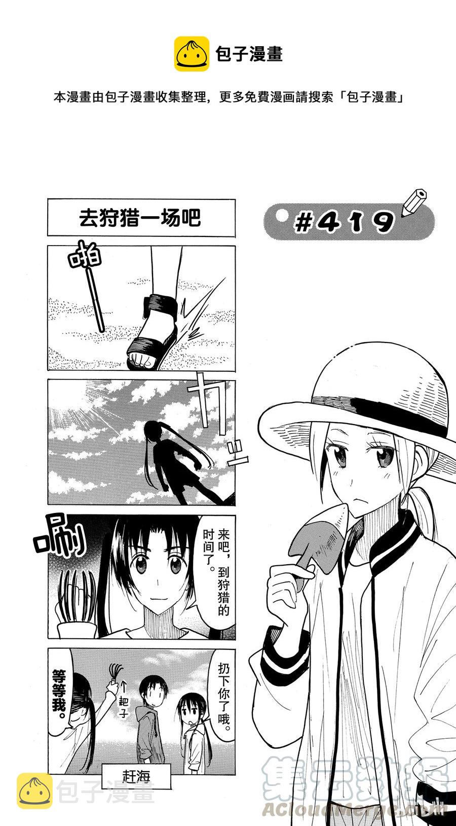 樱校学生会id漫画,4341图