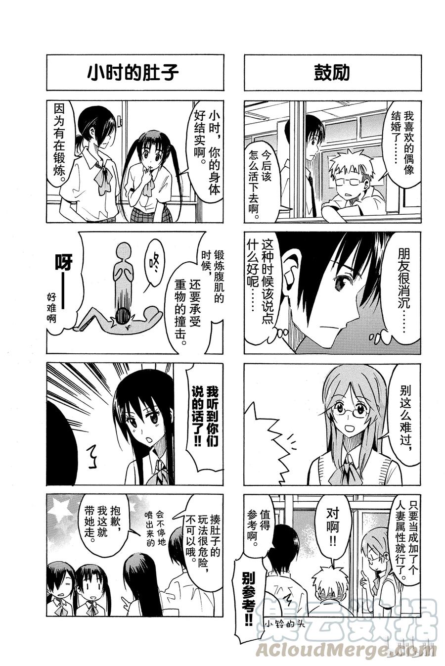 樱花学院高校漫画,2983图