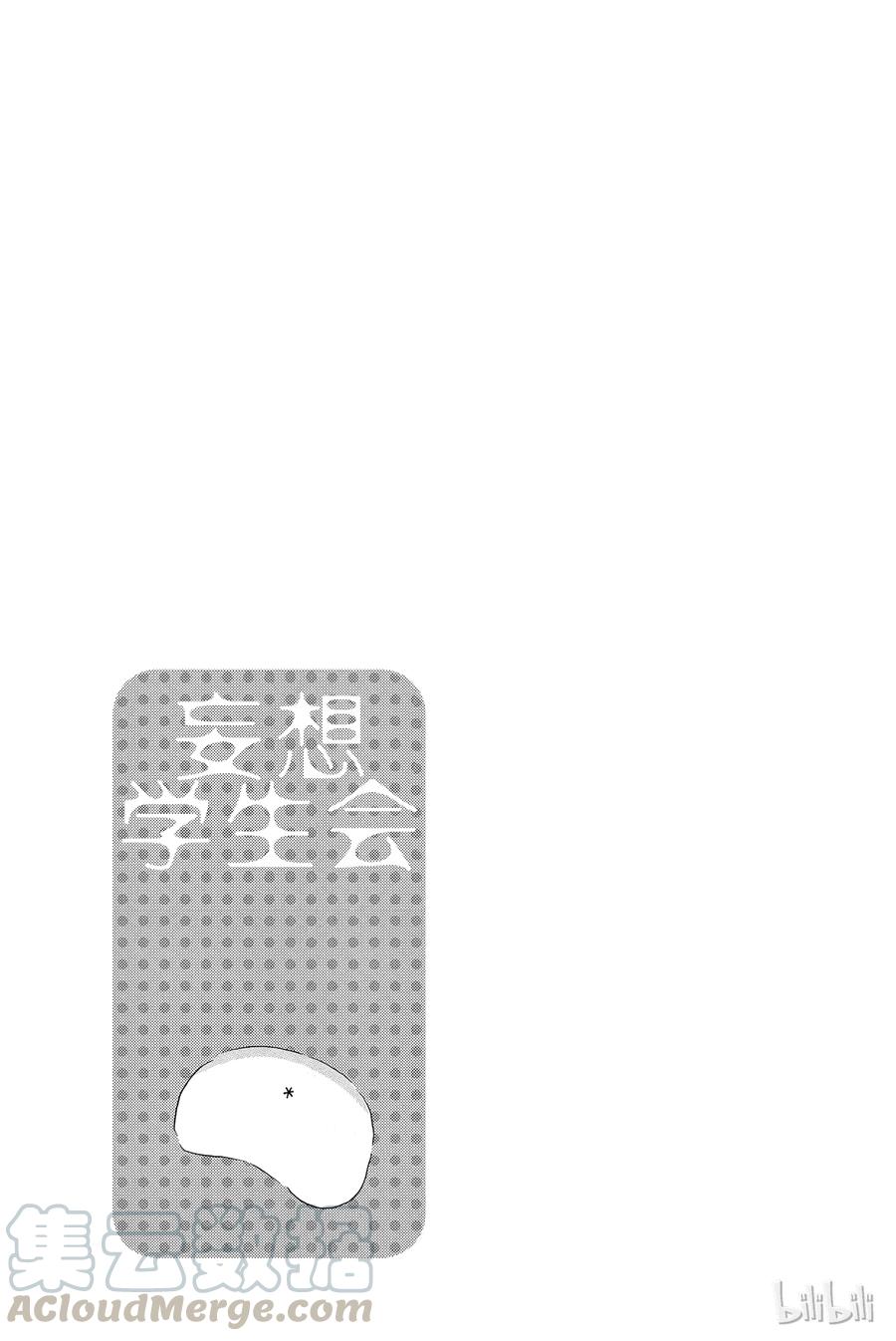 樱才学园学生会男主漫画,3255图