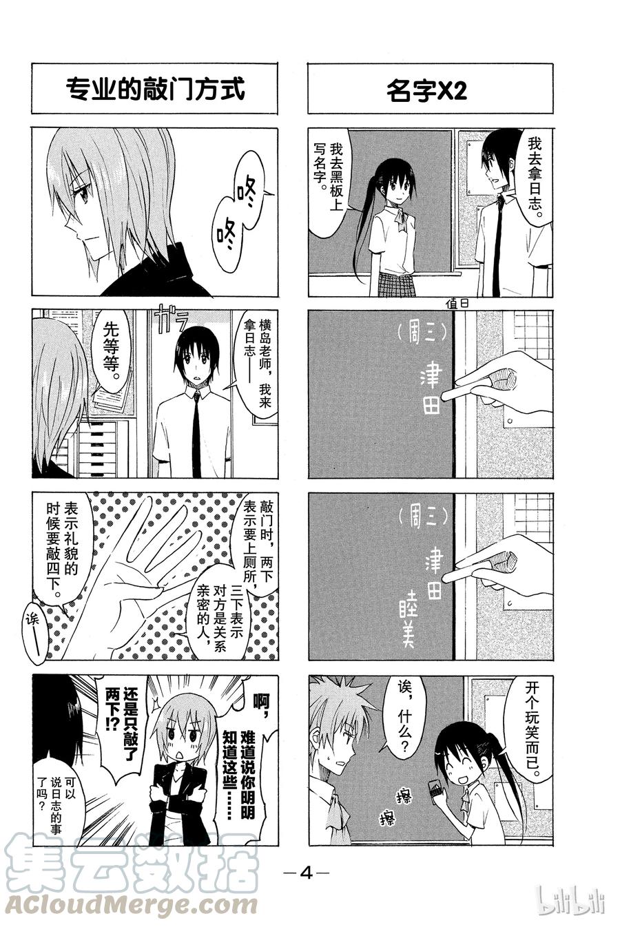 樱校学生会id漫画,1665图