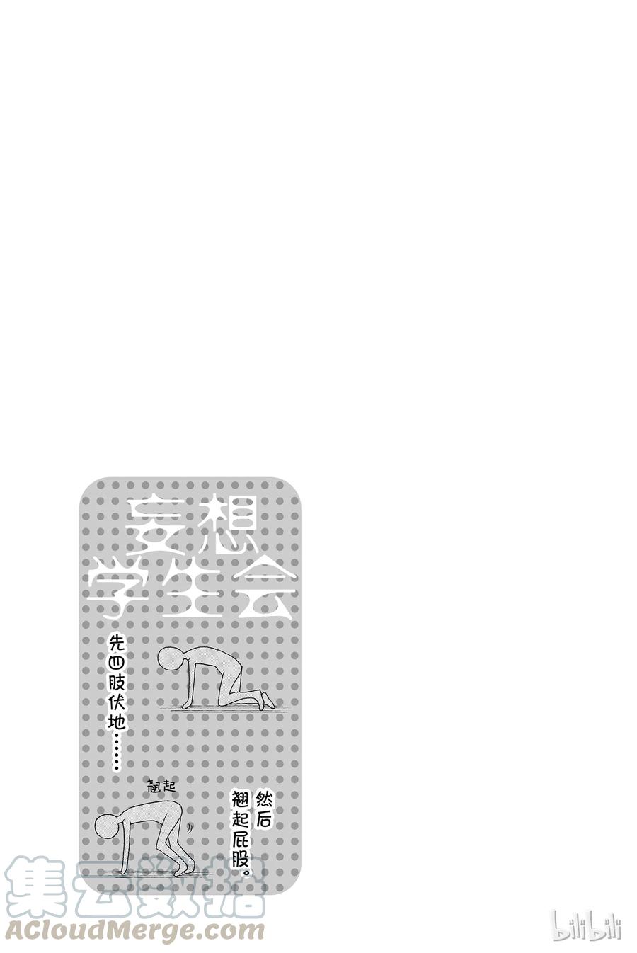 樱都学院手游视频漫画,245图