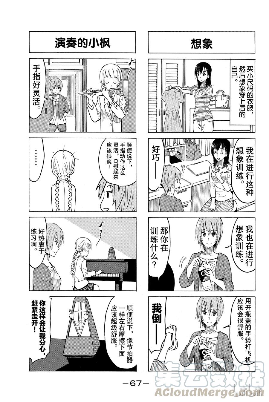 樱才学园学生会后宫宣言漫画,3913图