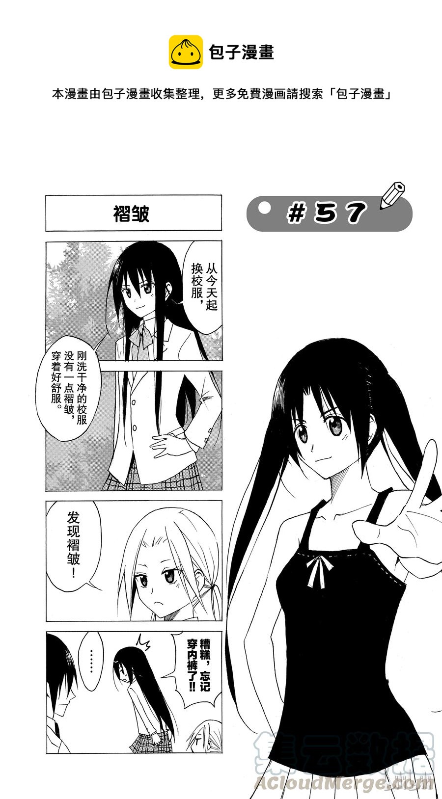 樱校学生会id漫画,721图