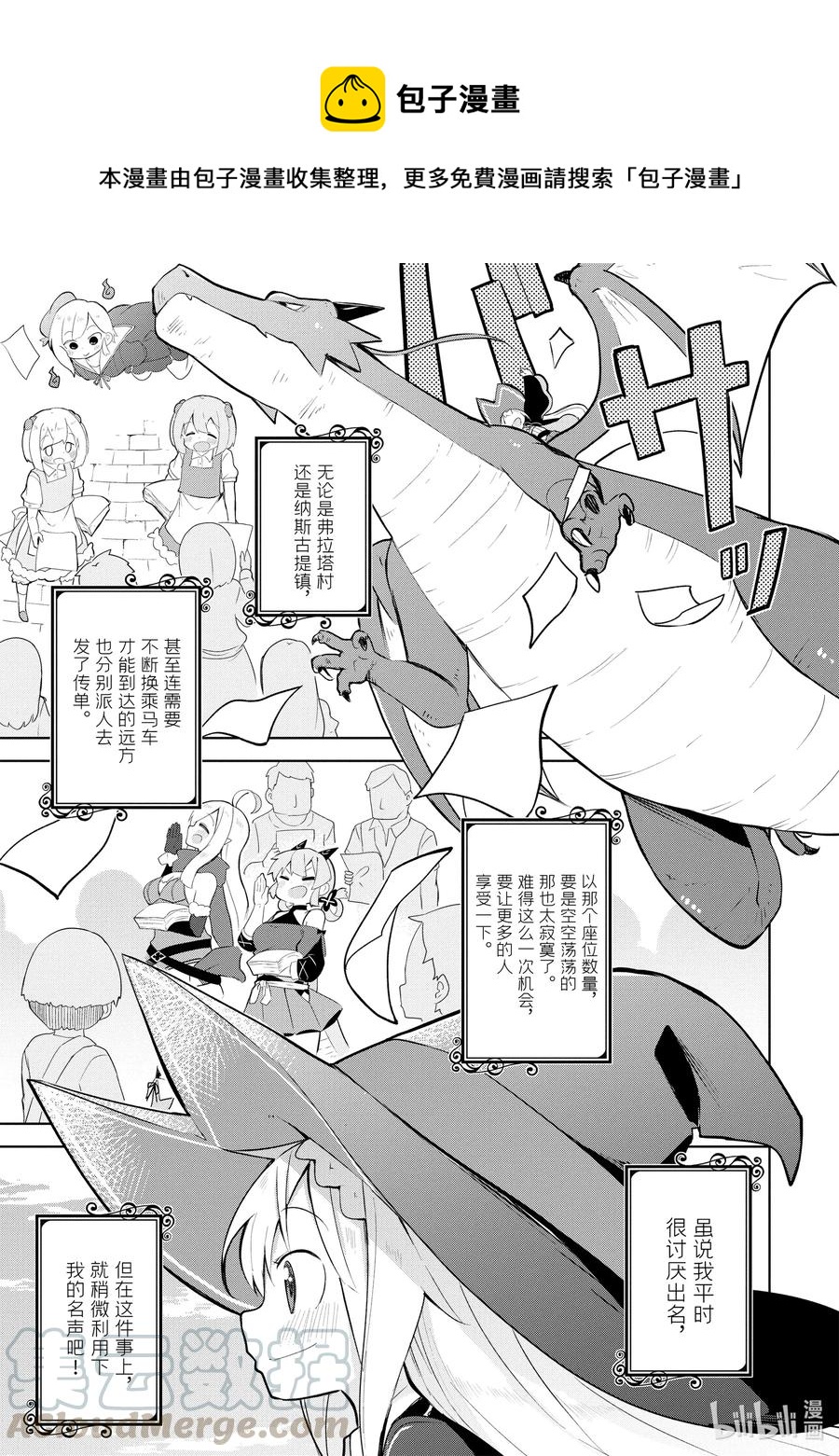 打了300年的史莱姆不知不觉就练到了满级 第二季漫画,50-2 今年也开了咖啡馆4图