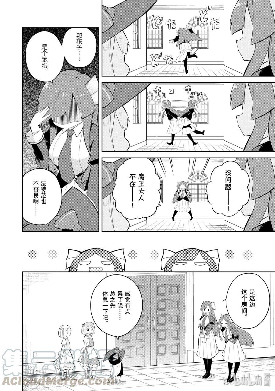 如何快速打40级史莱姆漫画,33-1 和利维坦姐妹一起攀登了世界树4图