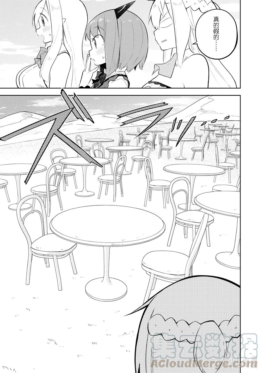 打了300年的史莱姆不知不觉就练到了满级 第二季漫画,50-2 今年也开了咖啡馆2图