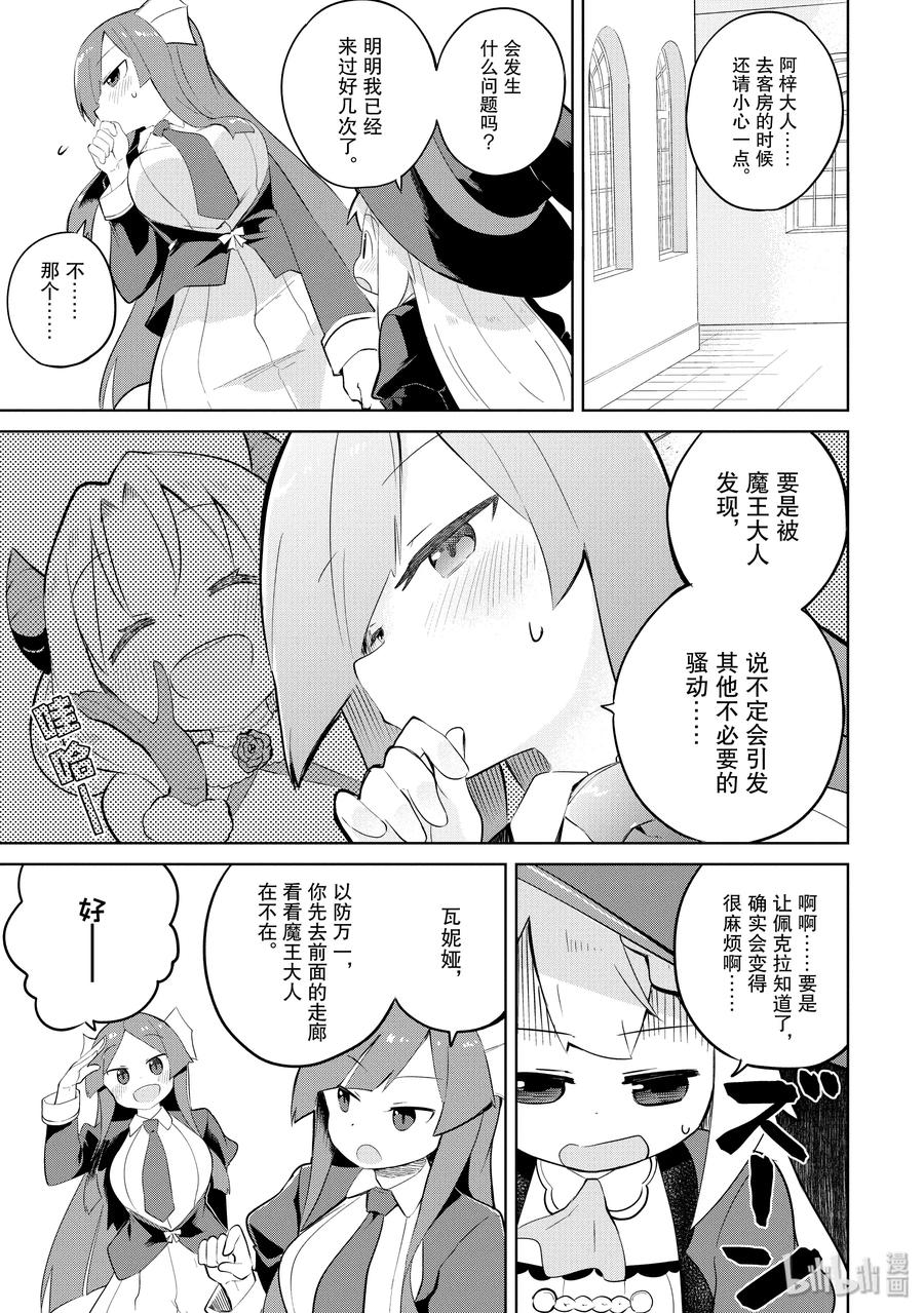 如何快速打40级史莱姆漫画,33-1 和利维坦姐妹一起攀登了世界树3图