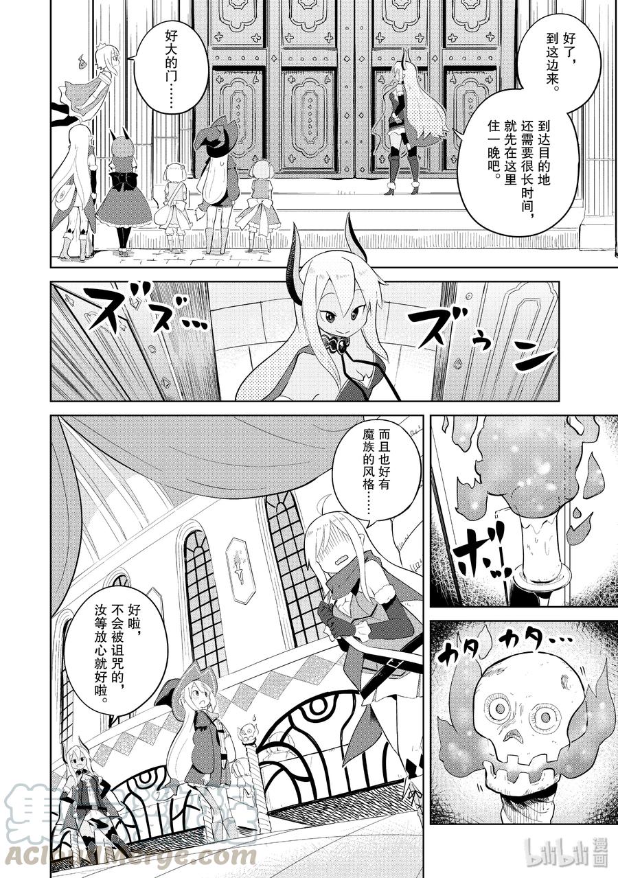 不知不觉就练到了满级 2021漫画,19 利维坦来了4图