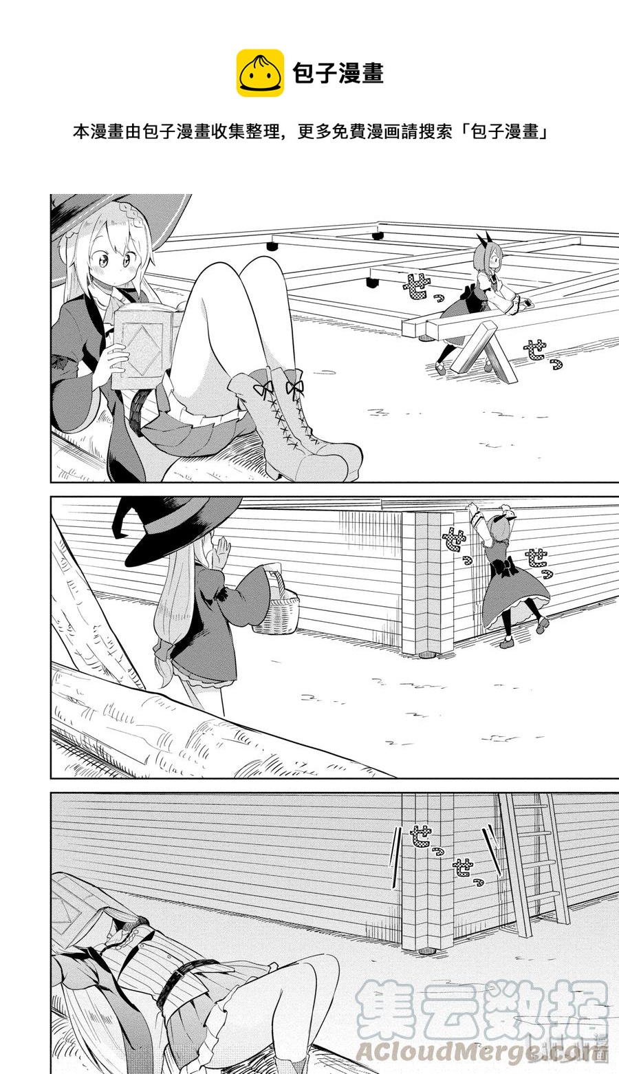 打了300年的史莱姆不知不觉满级了漫画,4-1 与徒弟的生活4图