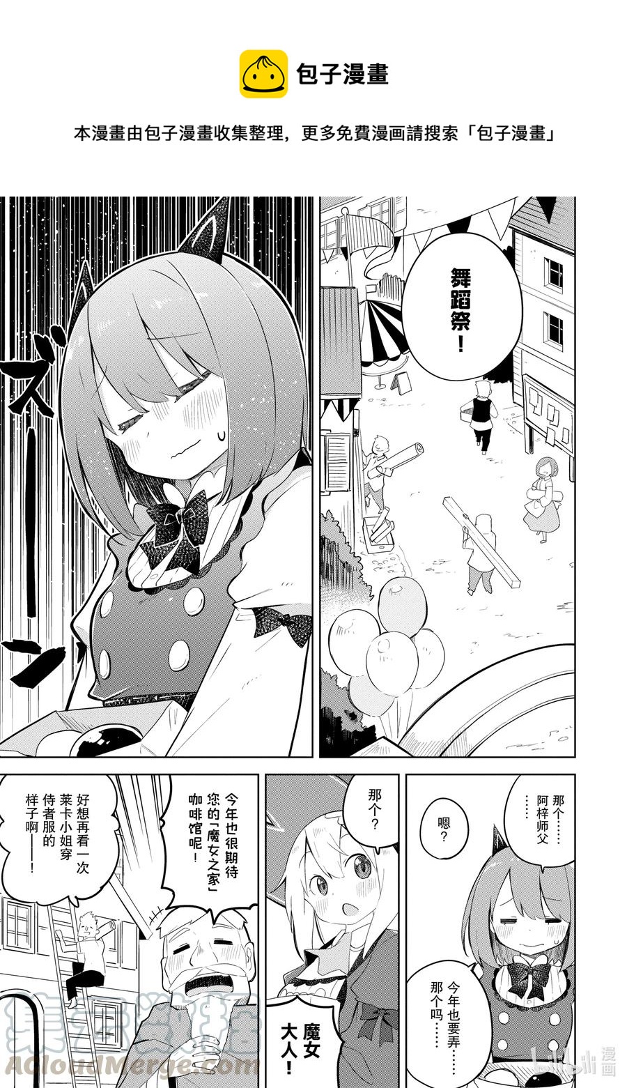 不知不觉就练到了满级 2021漫画,50 今年也开了咖啡馆5图