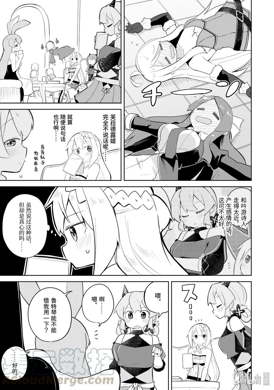 不知不觉就练到了满级 2021漫画,39-2 参加了魔族的音乐祭（后篇）4图