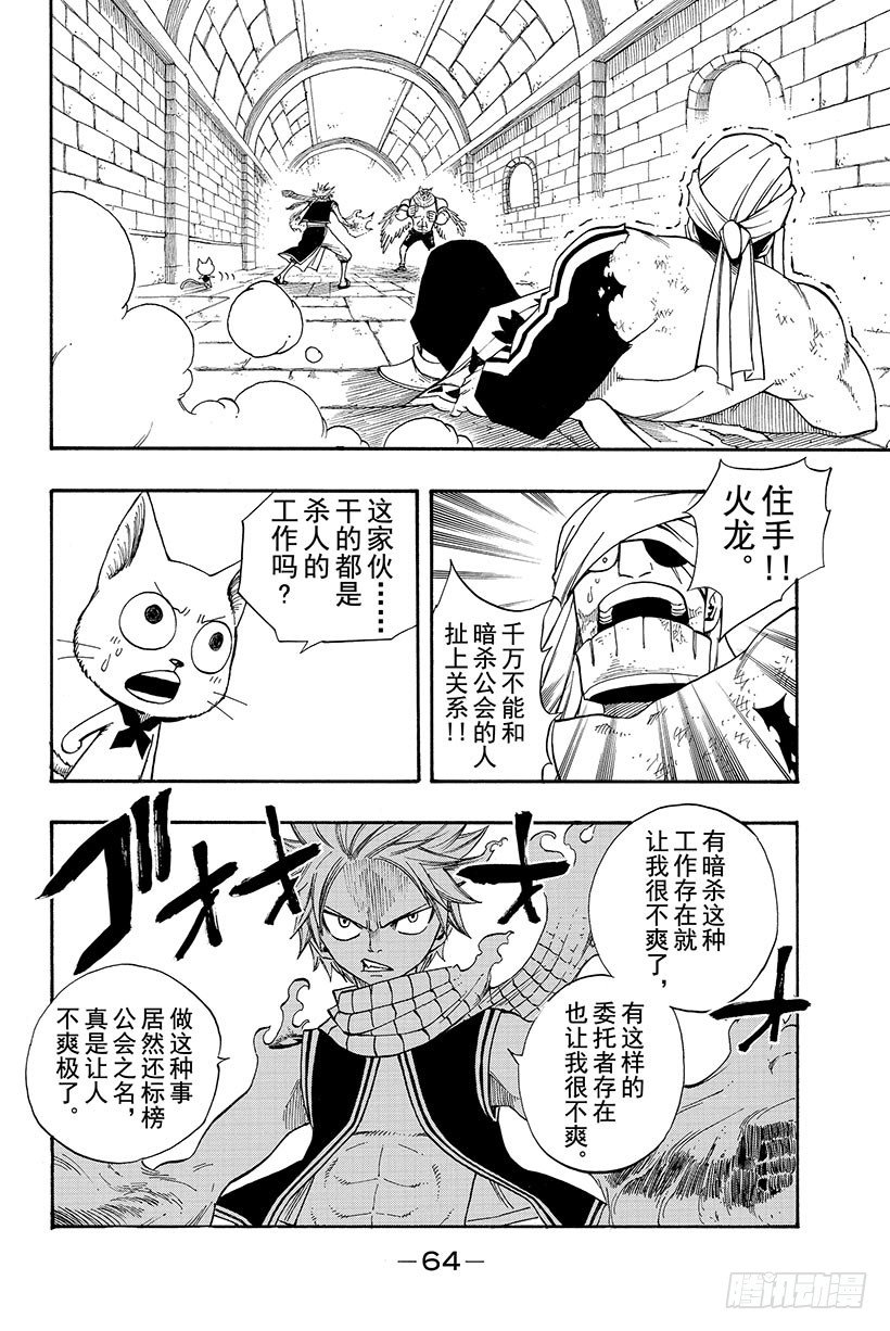 第86话 梦魔摇滚2