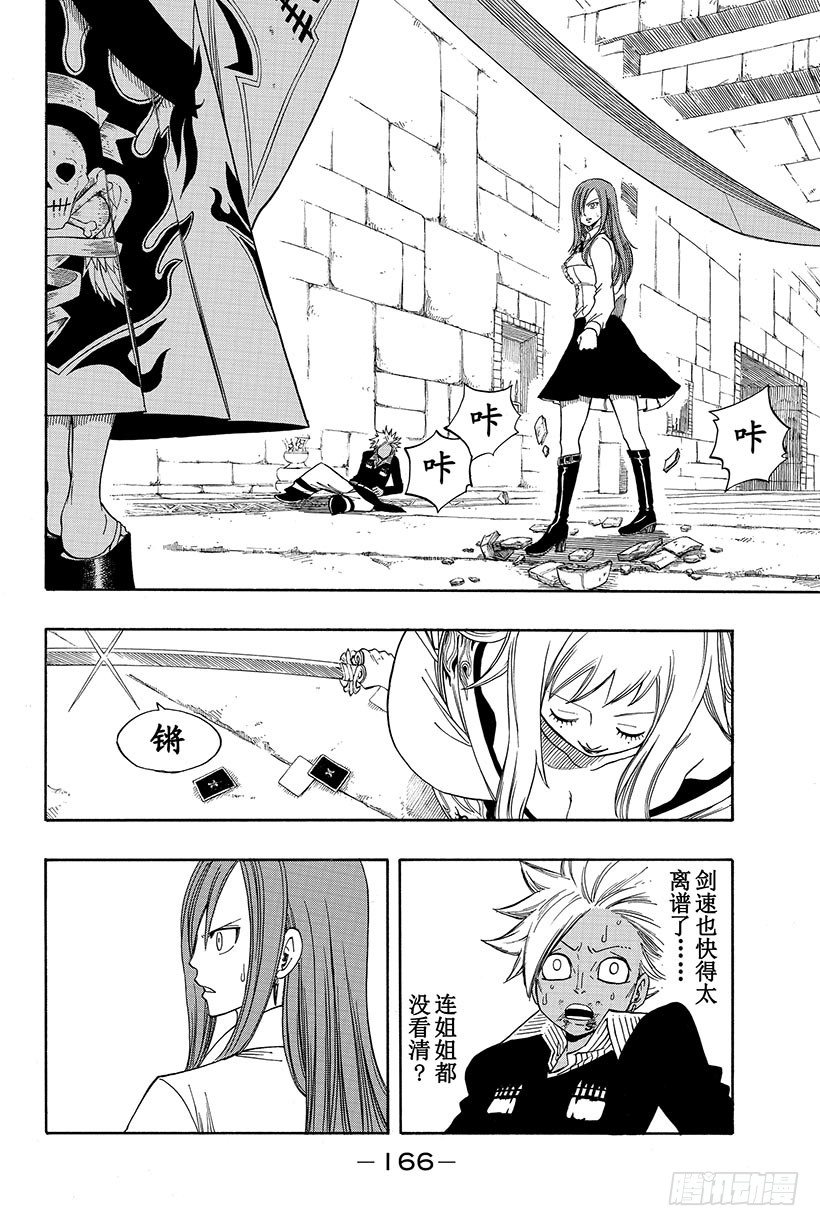 第91话 孤身女子 决意的戎装2