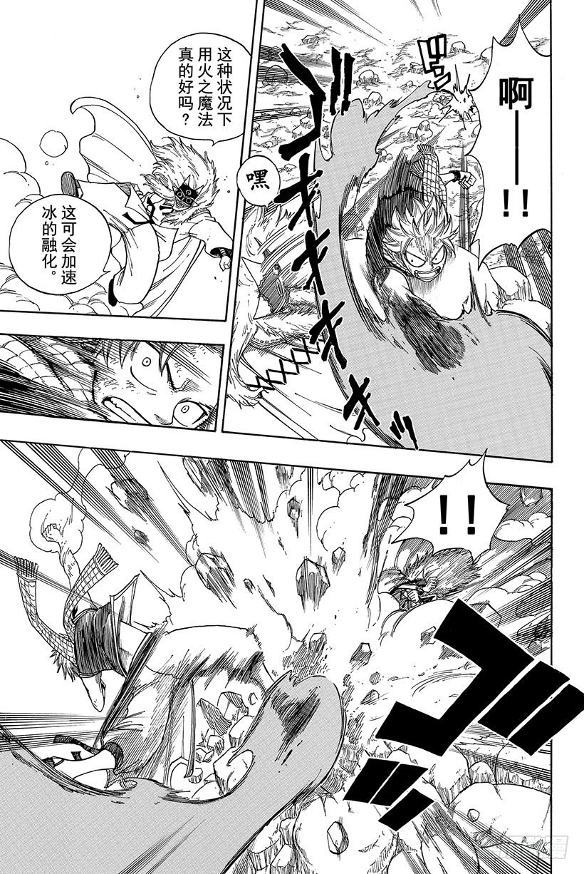 第41话 恶魔的呐喊3