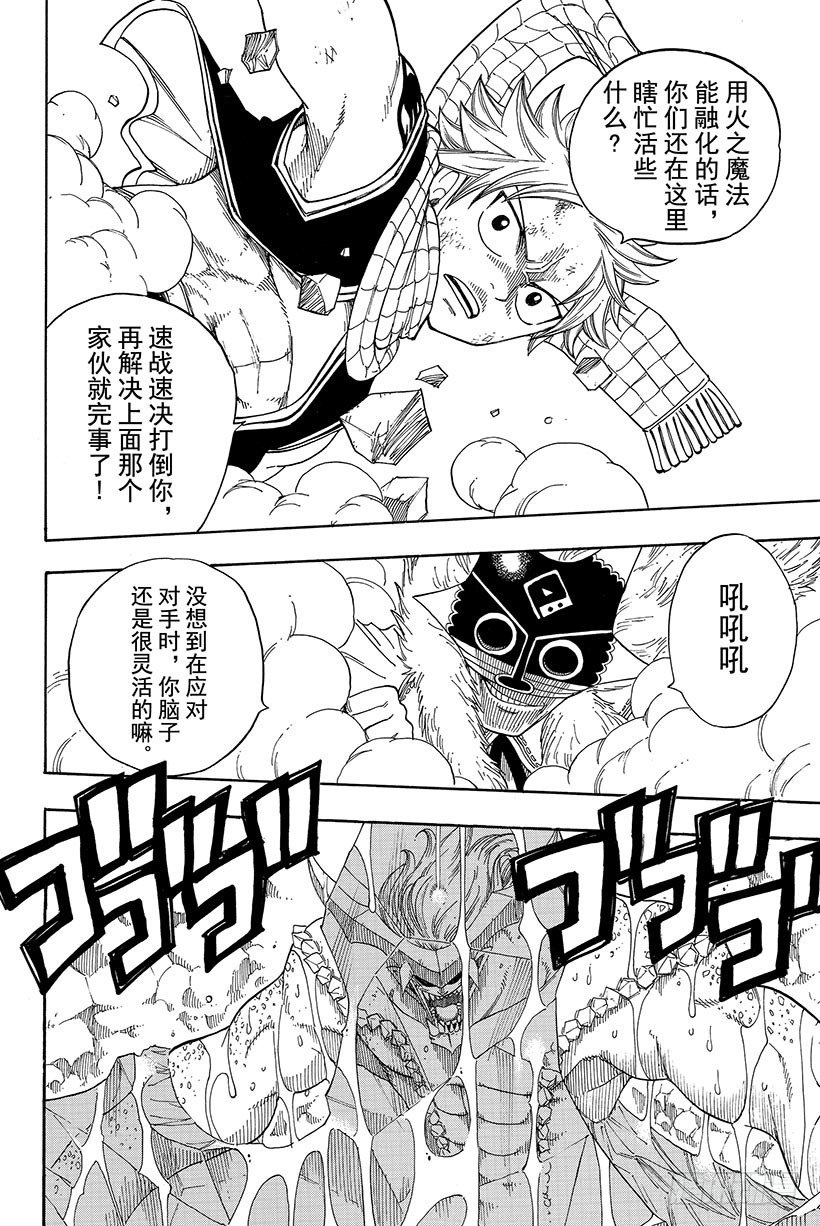 第41话 恶魔的呐喊4