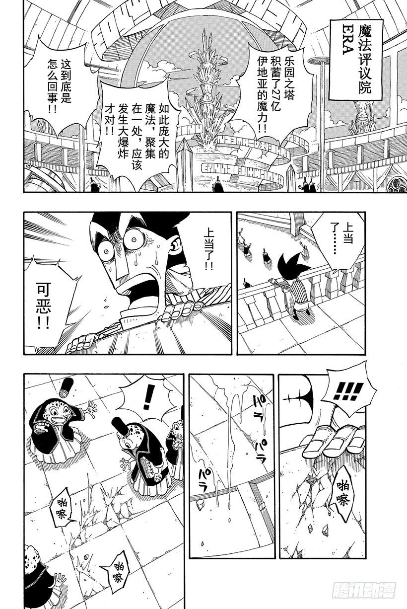 第95话 沉睡之塔的女骑士2