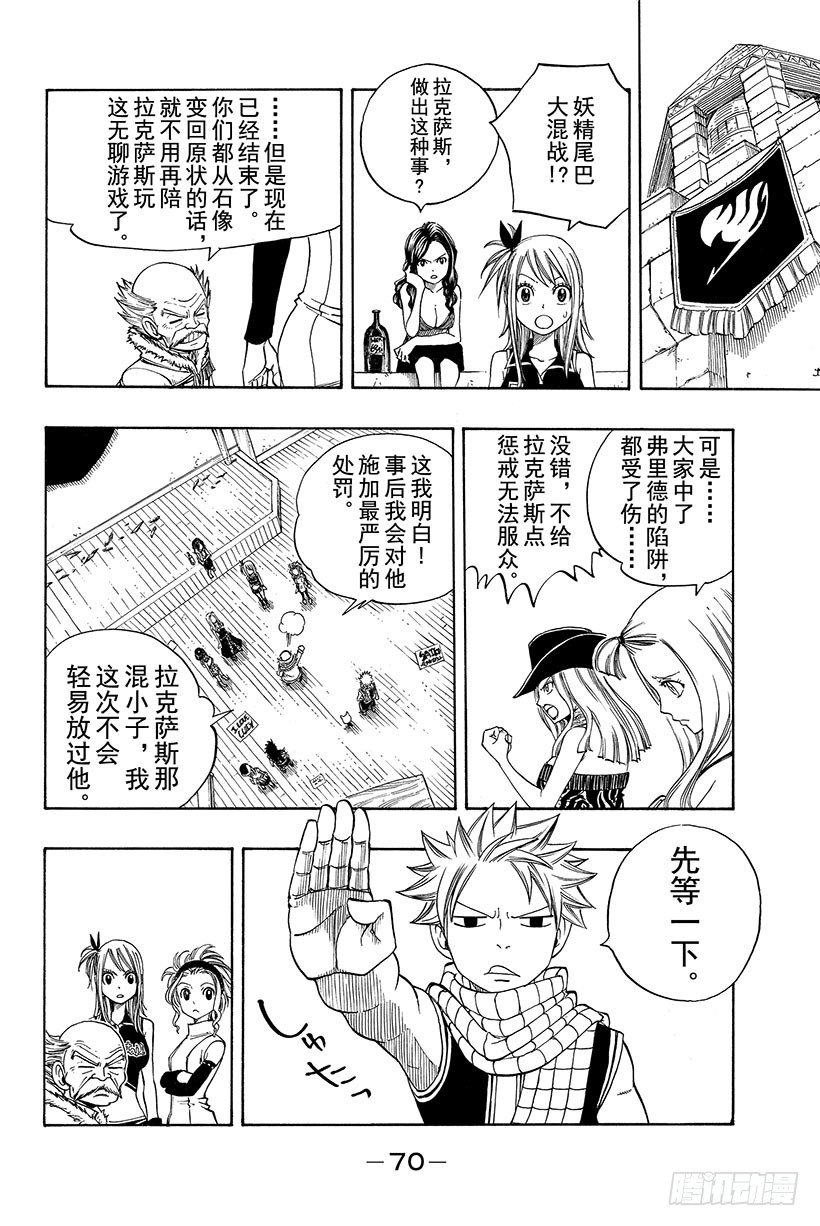 第113话 神鸣殿4