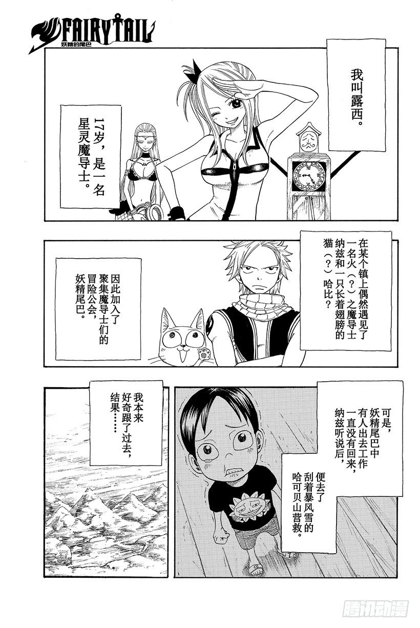 第3话  火龙、猴子和牛0