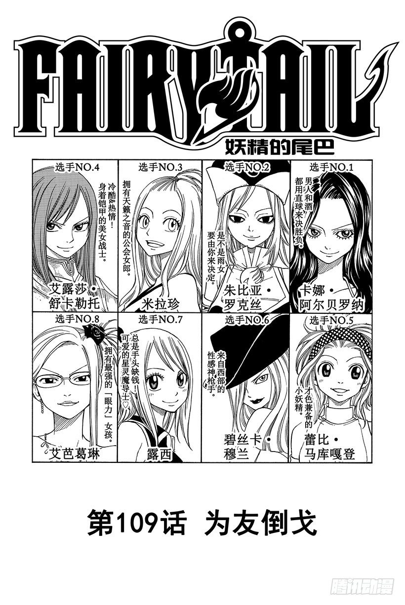 第109话 为友倒戈1