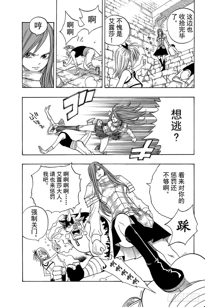 第71话 凤仙花之夜3