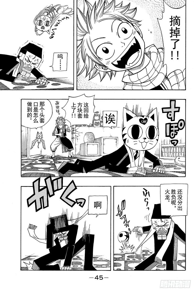 第85话 乐园游戏3