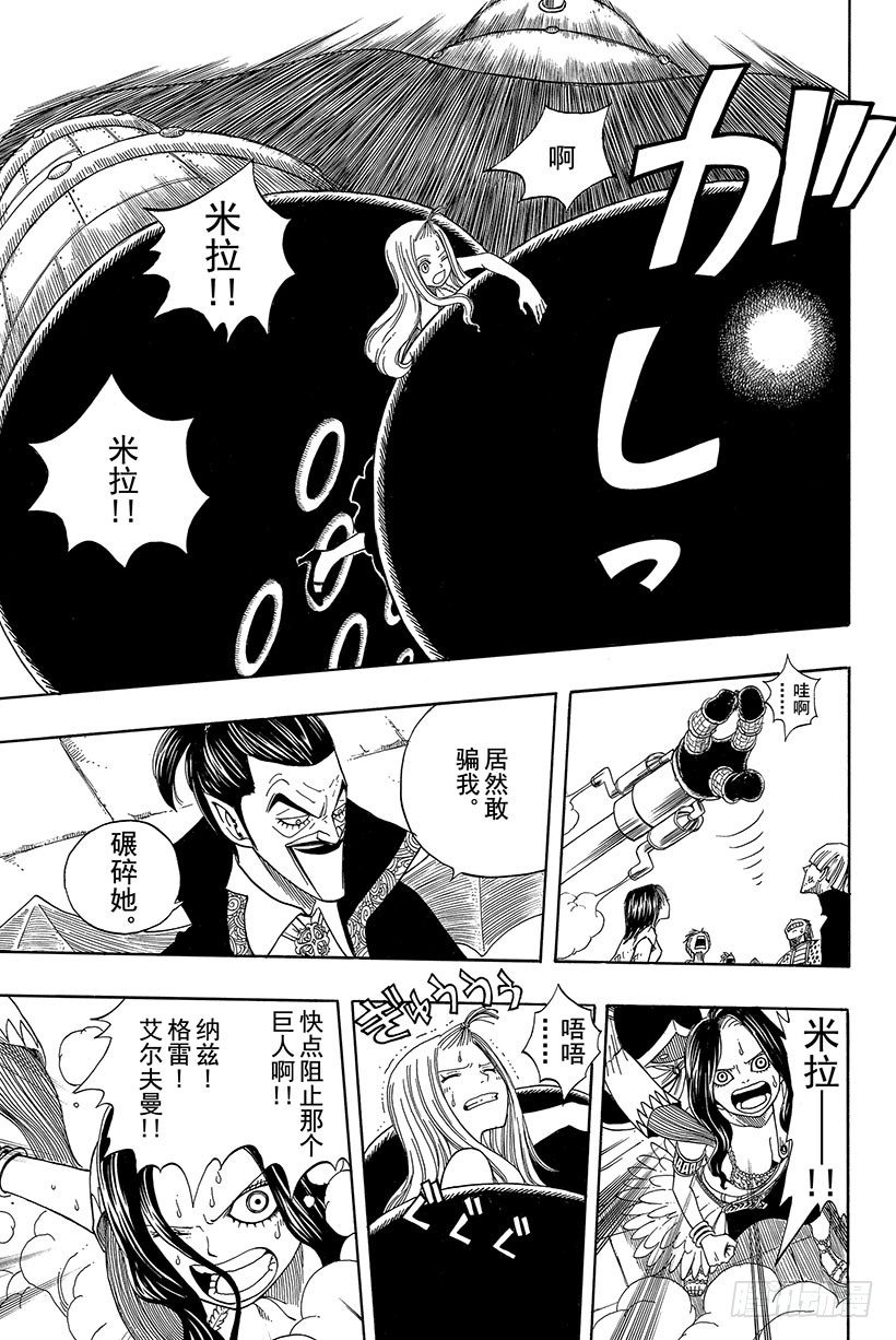 第55话 为了不看见那眼泪3