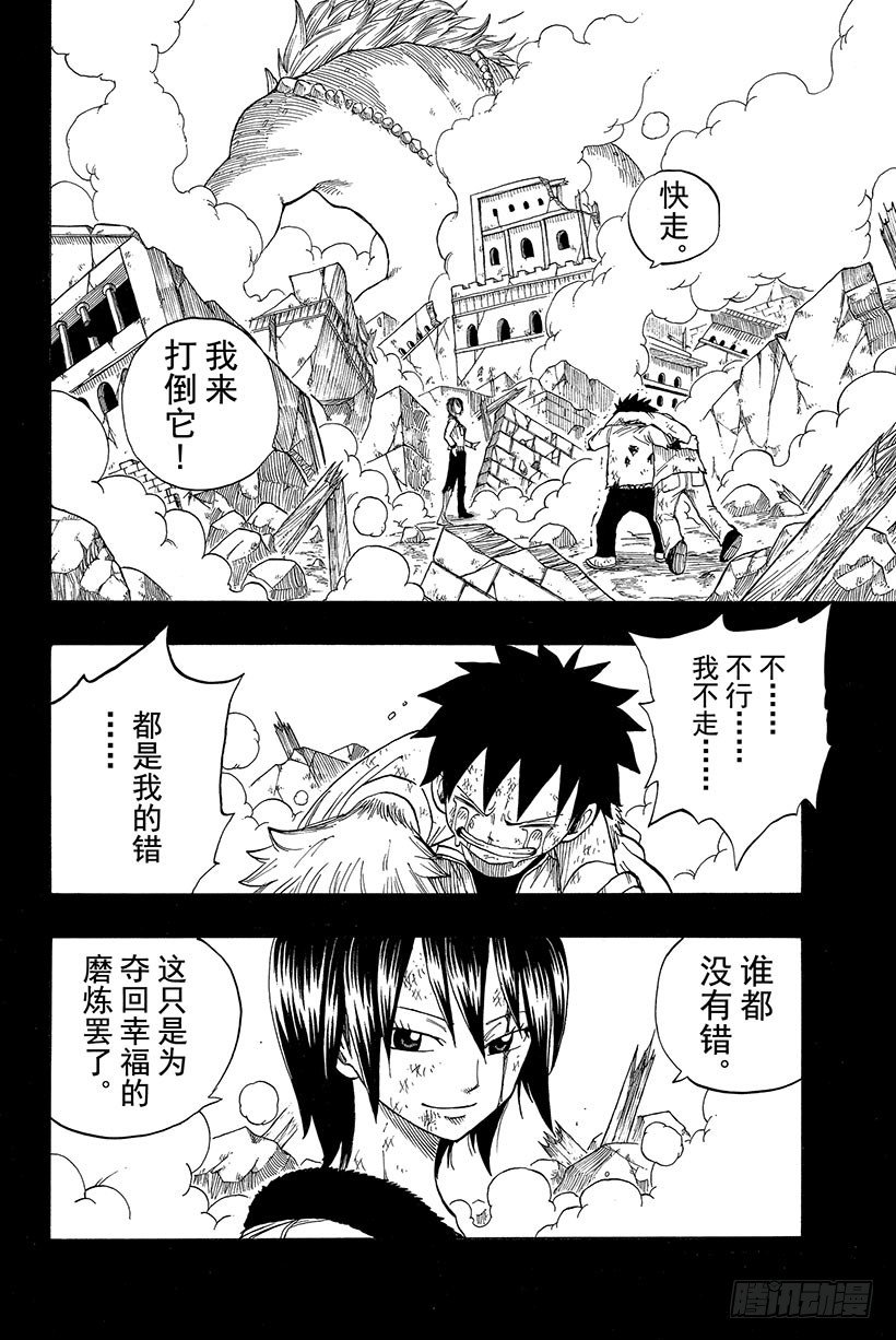 第38话 永远的魔法2