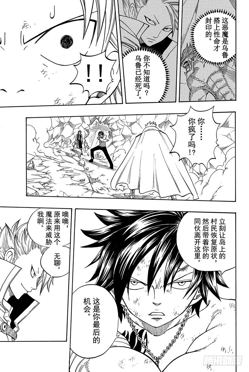 第39话 真相是一把悲伤的利剑3