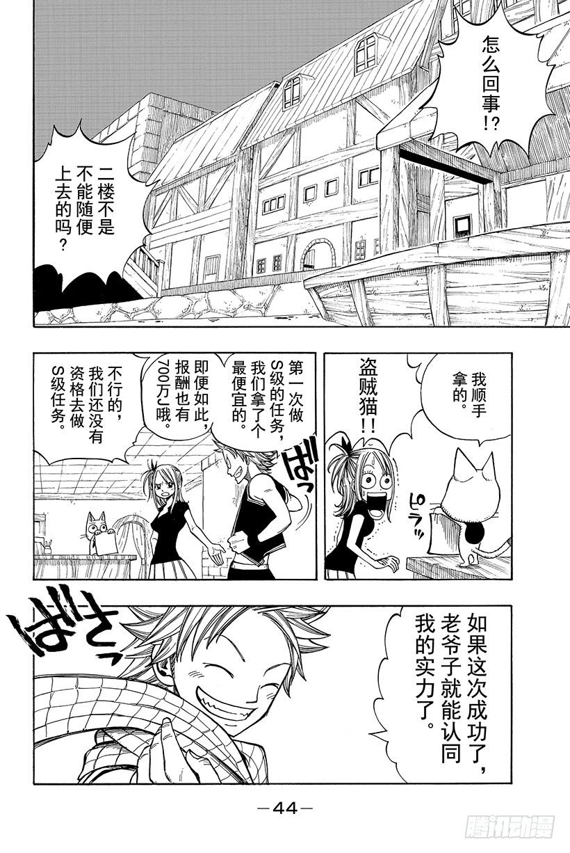 第25话 被诅咒的小岛2