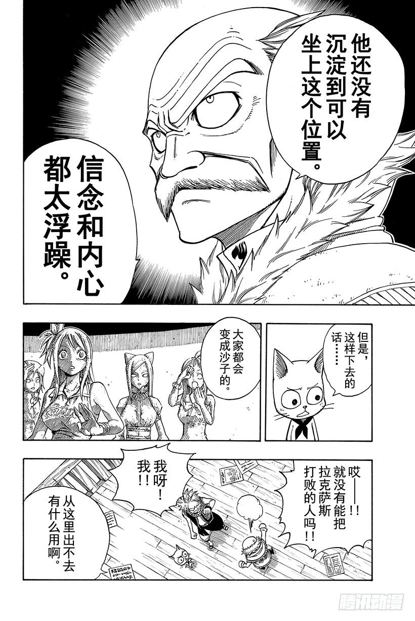 第111话 还剩4人4