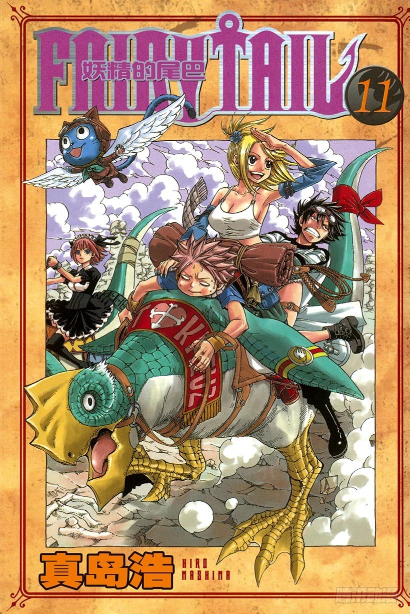 第83话 FIND THE WA0