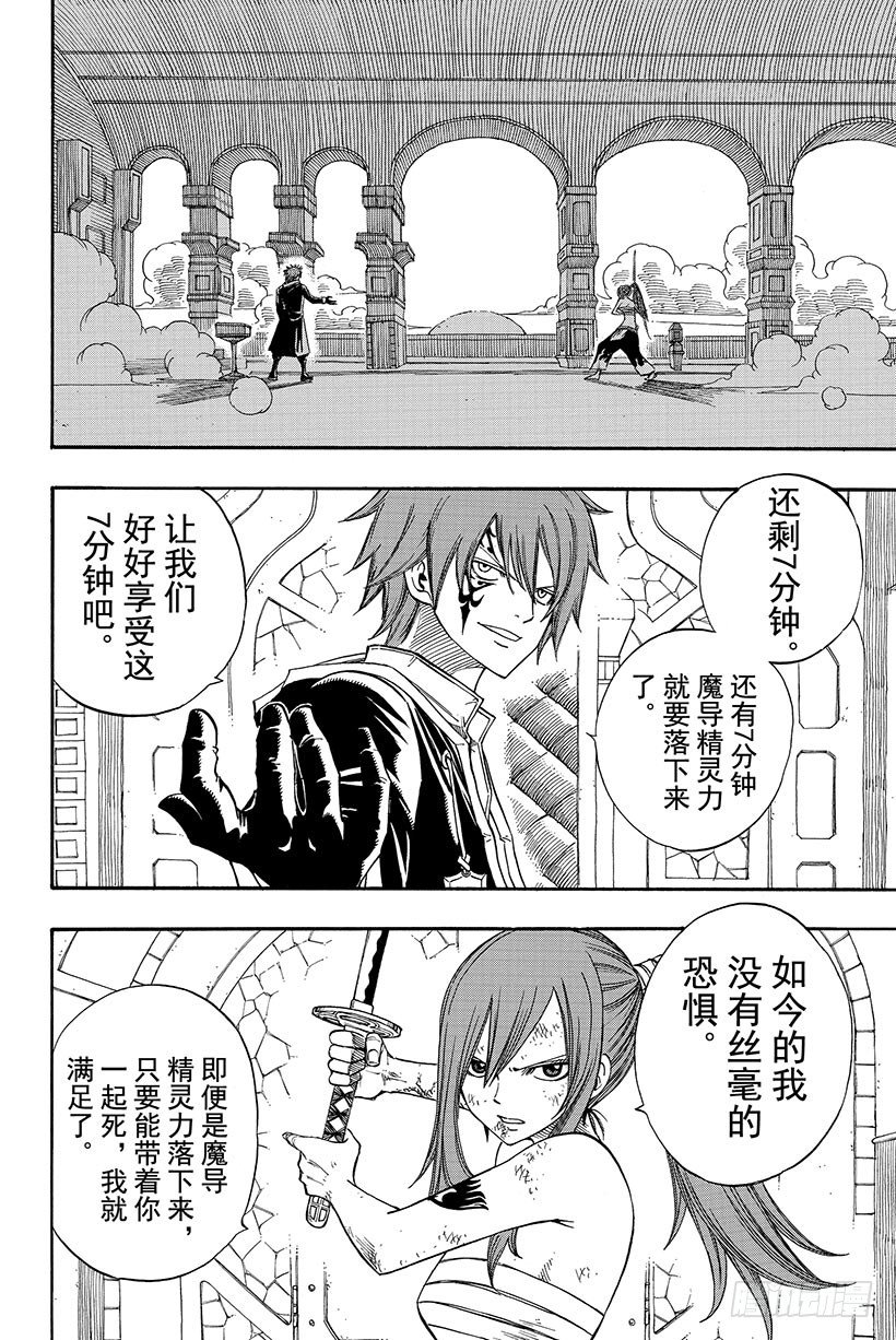 第93话 向圣光祈祷2