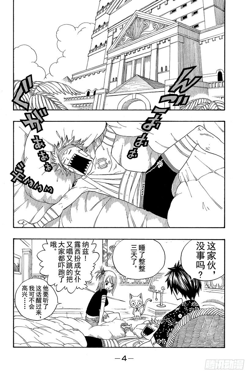 第101话 赤红大地的激昂4