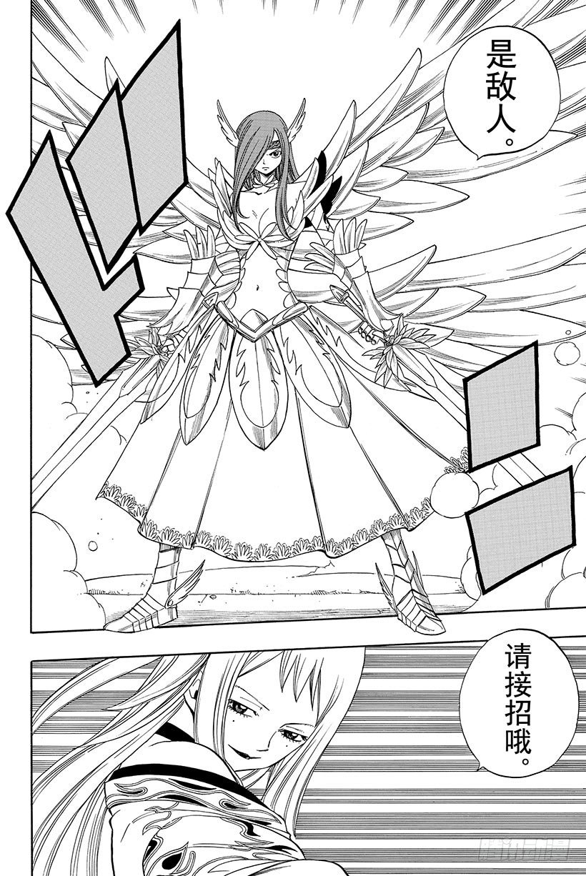 第91话 孤身女子 决意的戎装4