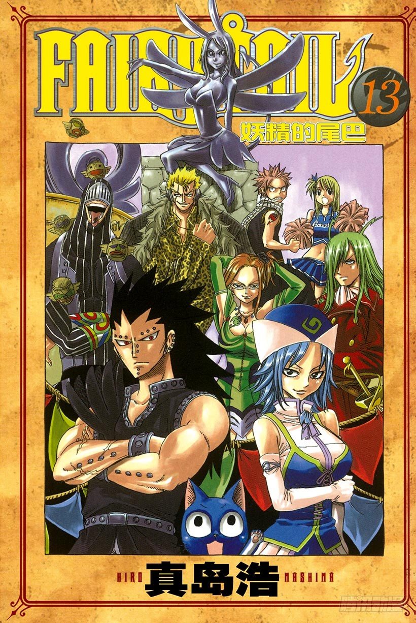 第101话 赤红大地的激昂0