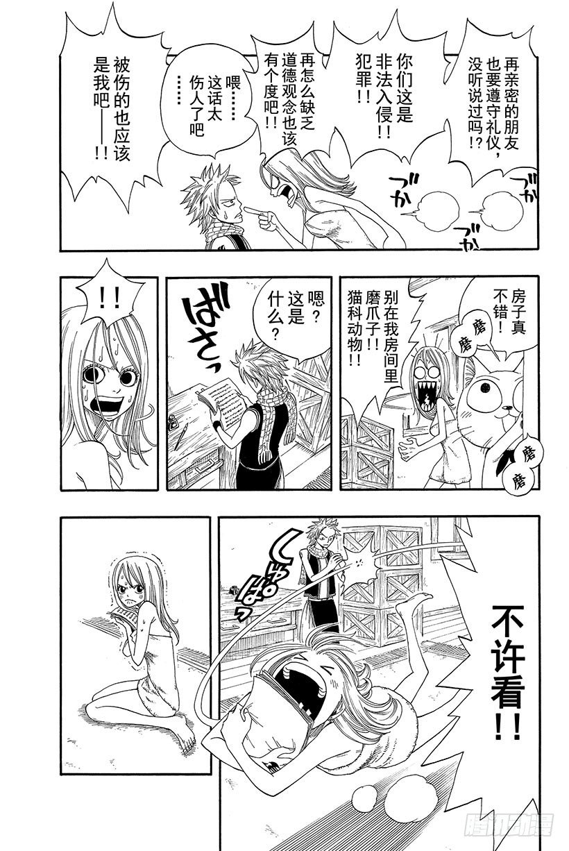 第4话 小犬座星灵4