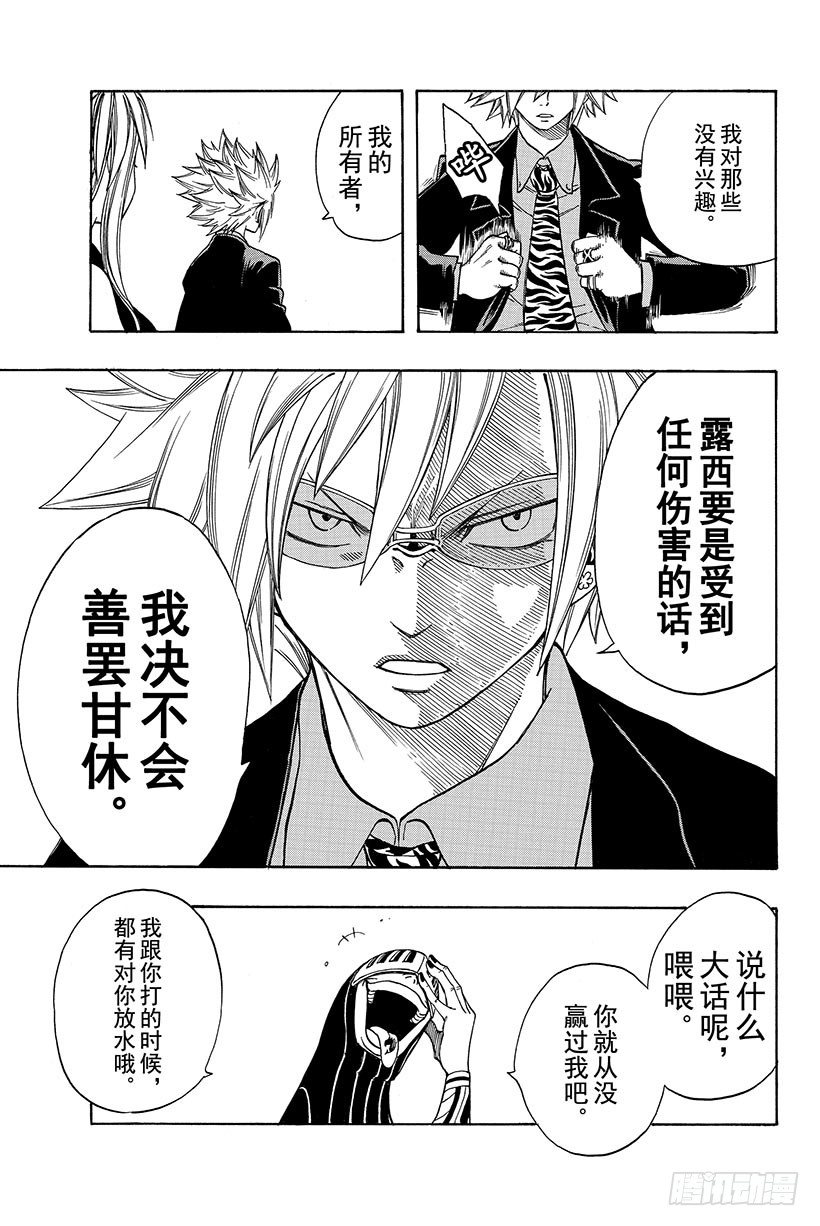 第115话 狮子之光3