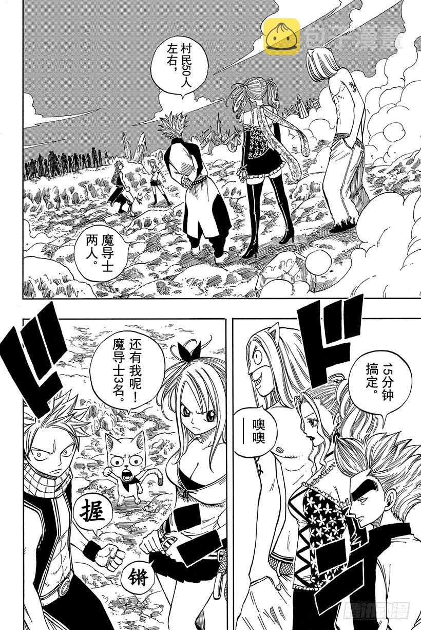 第32话 纳兹VS波动的悠卡2