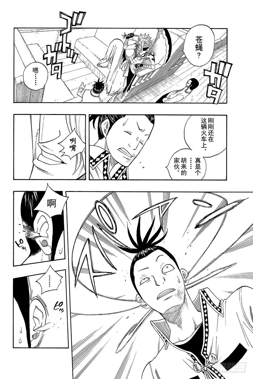 第13话 死神再次微笑4