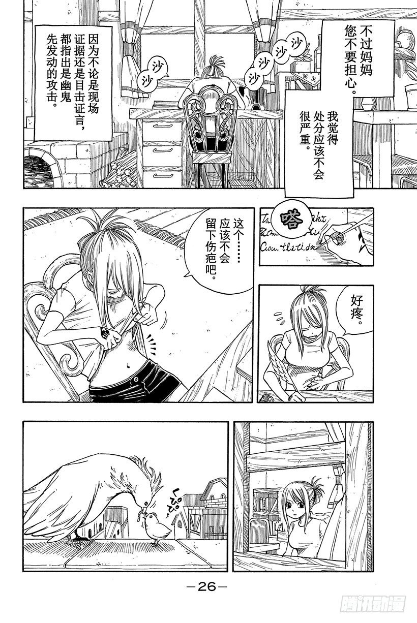 第67话 我的决意4