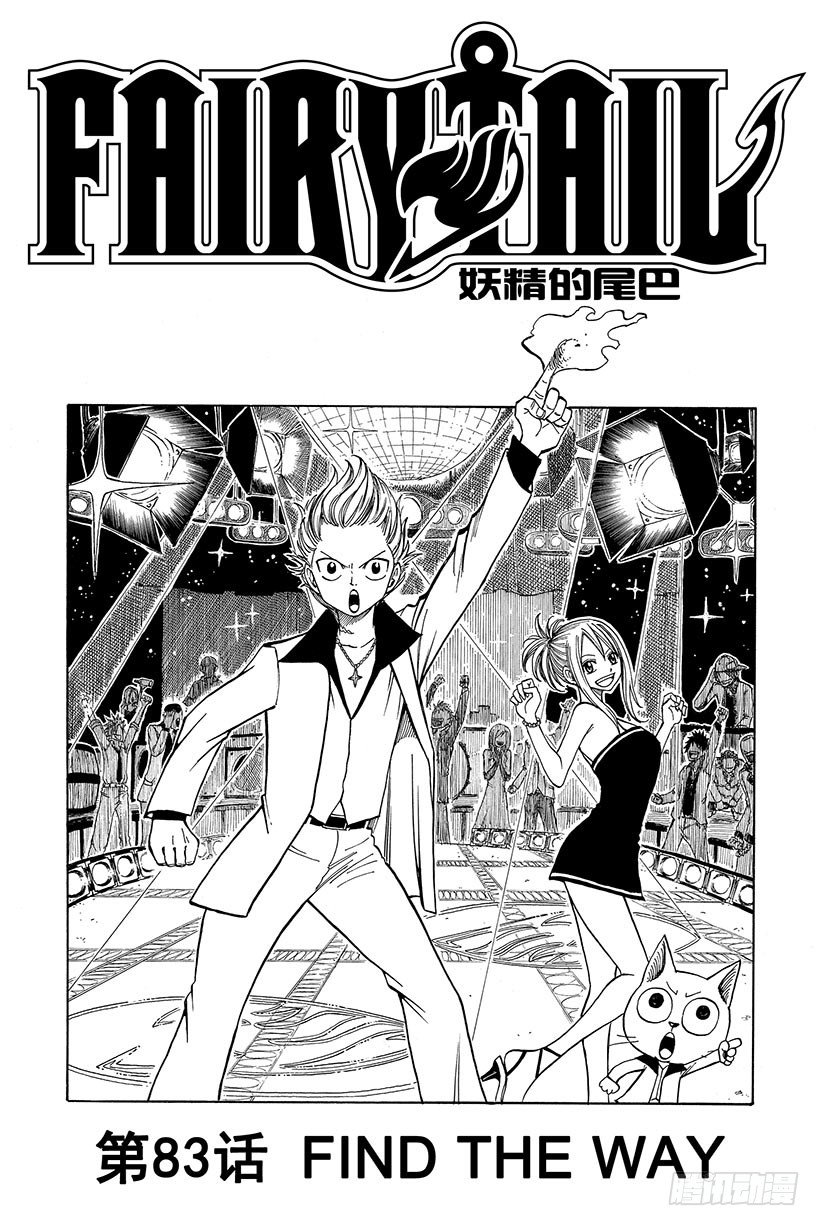 第83话 FIND THE WA3