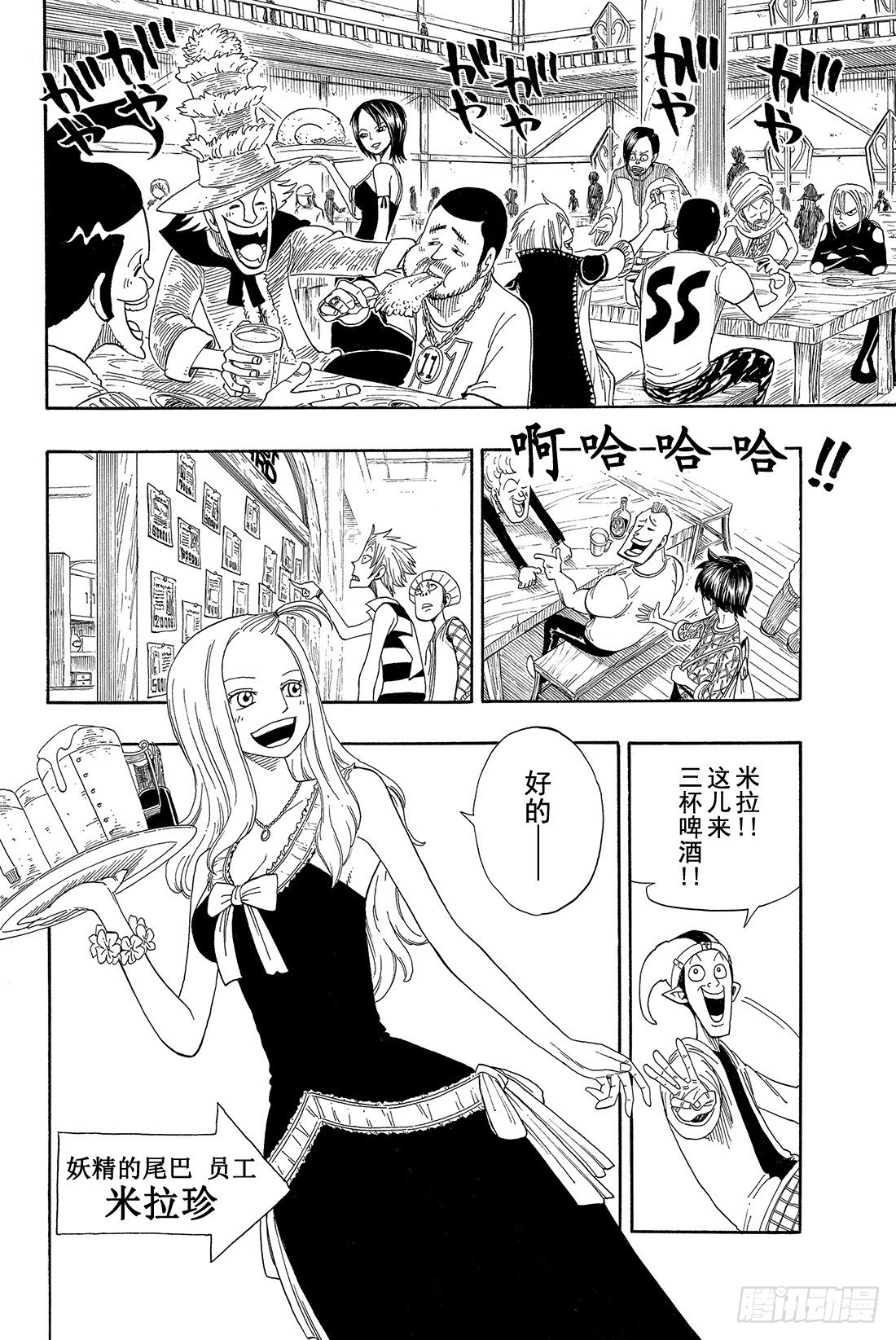 第2话  会长登场！3