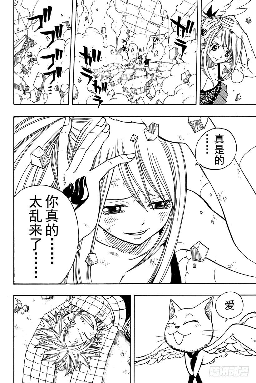 第64话 最强公会4